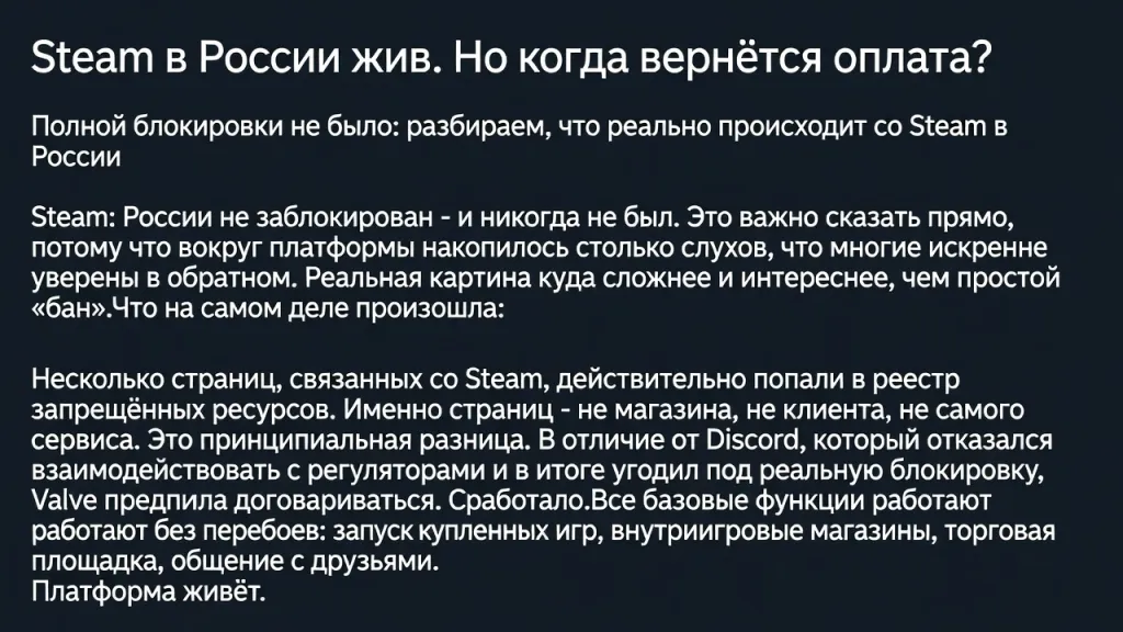 Steam в России жив. Но когда вернётся оплата?